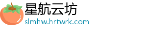 星航云坊
